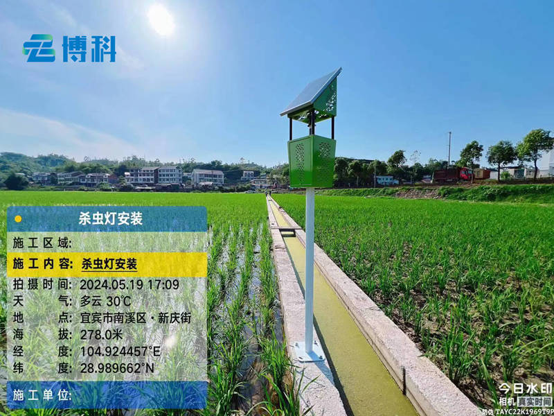 殺蟲(chóng)燈、蟲(chóng)情監(jiān)測(cè)站在宜賓市農(nóng)業(yè)項(xiàng)目完成安裝